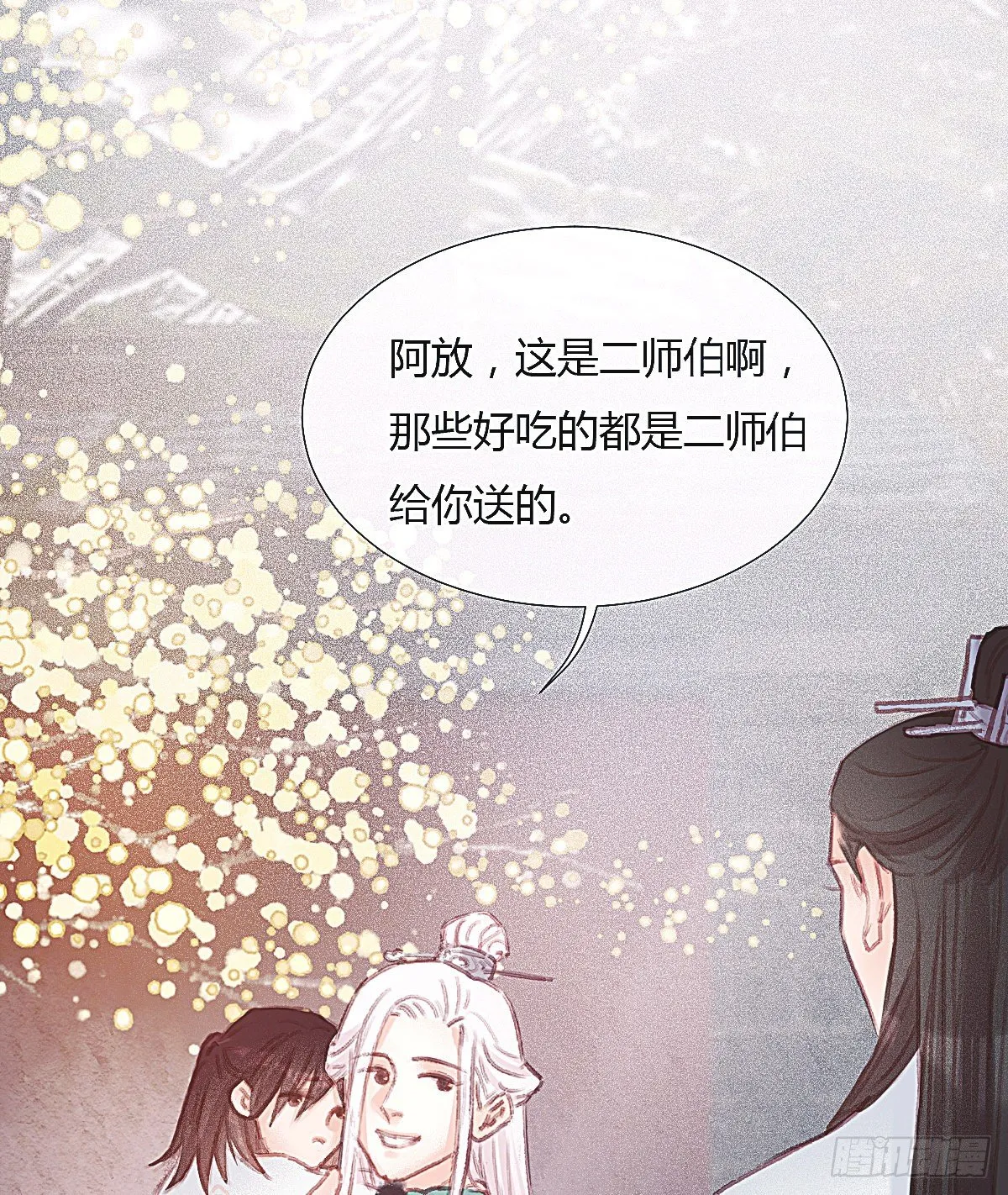 前尘篇一 第47页