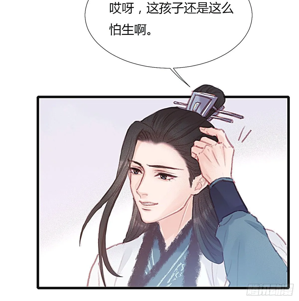 前尘篇一 第49页