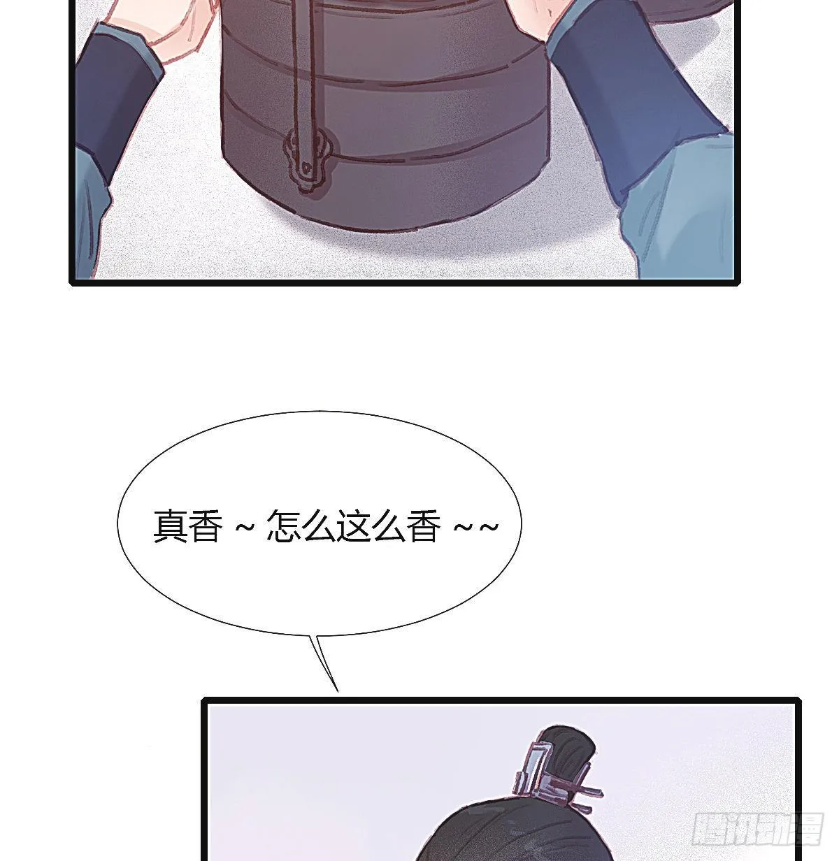 前尘篇一 第53页
