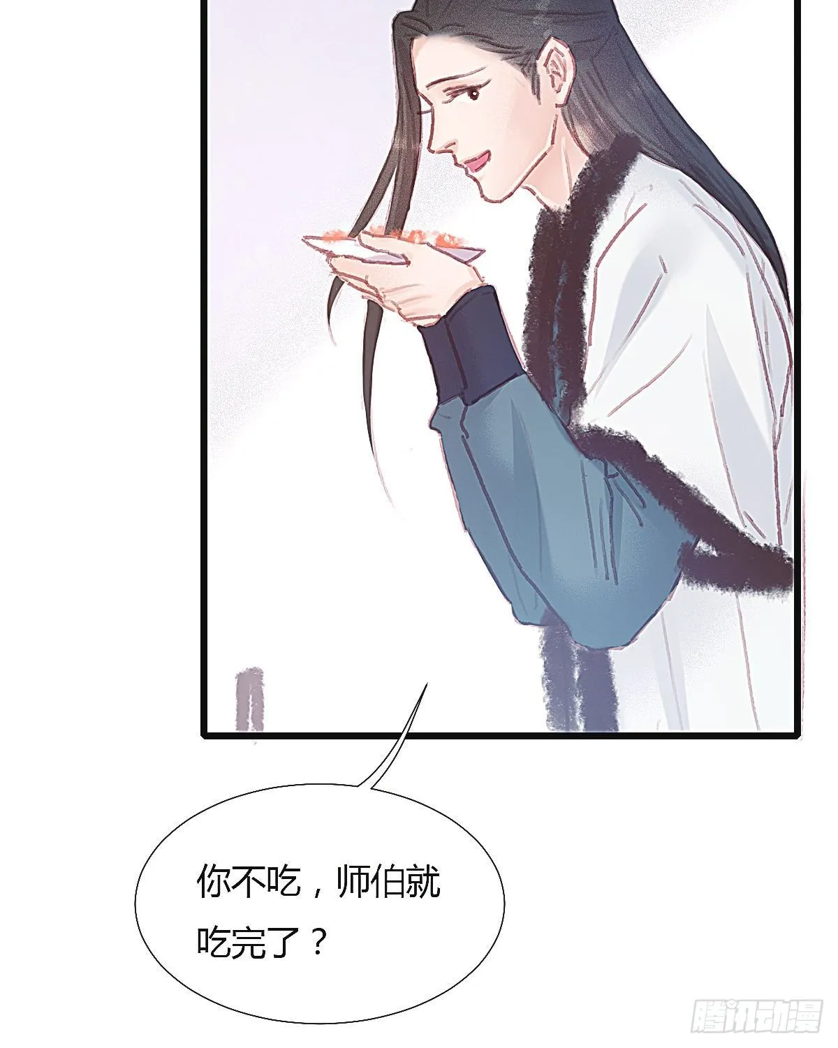 前尘篇一 第54页