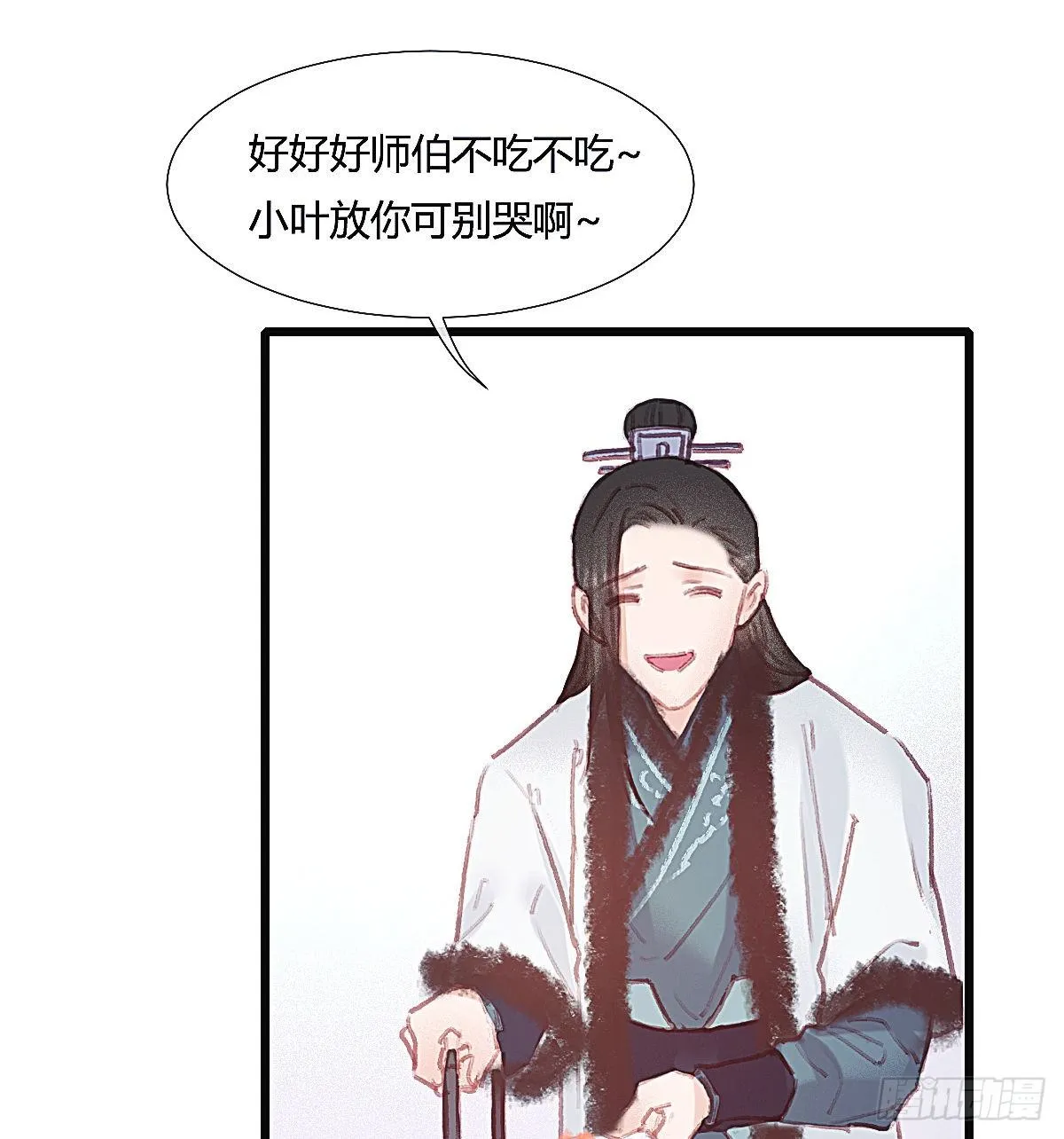 前尘篇一 第56页