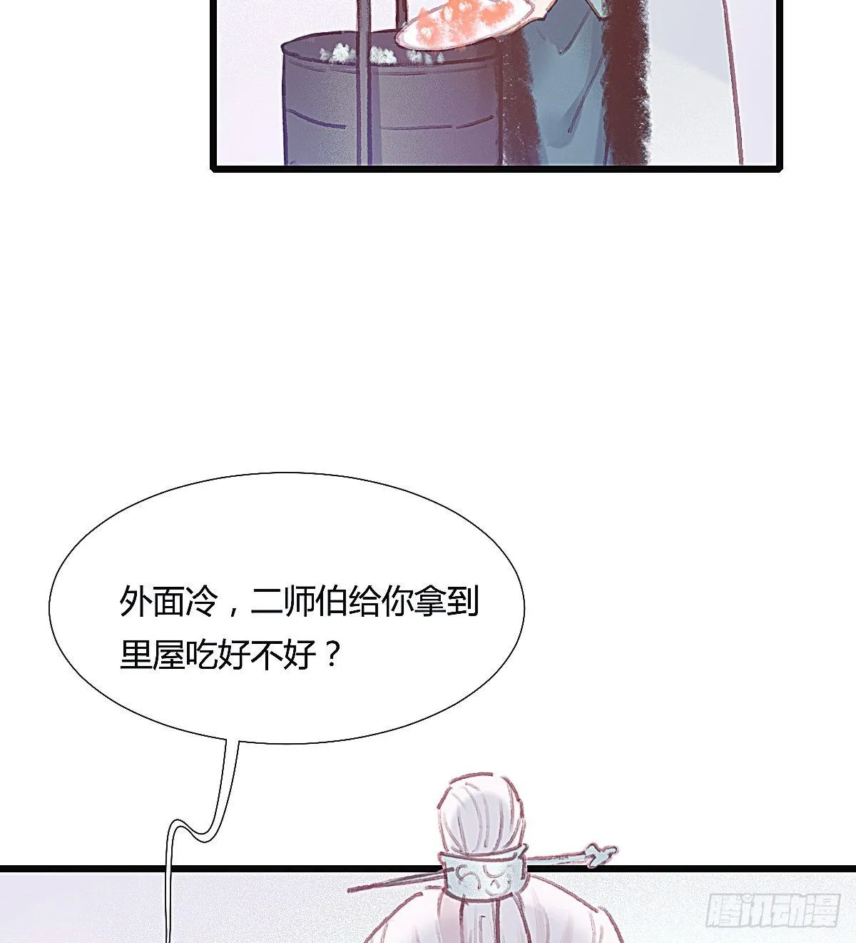 前尘篇一 第57页