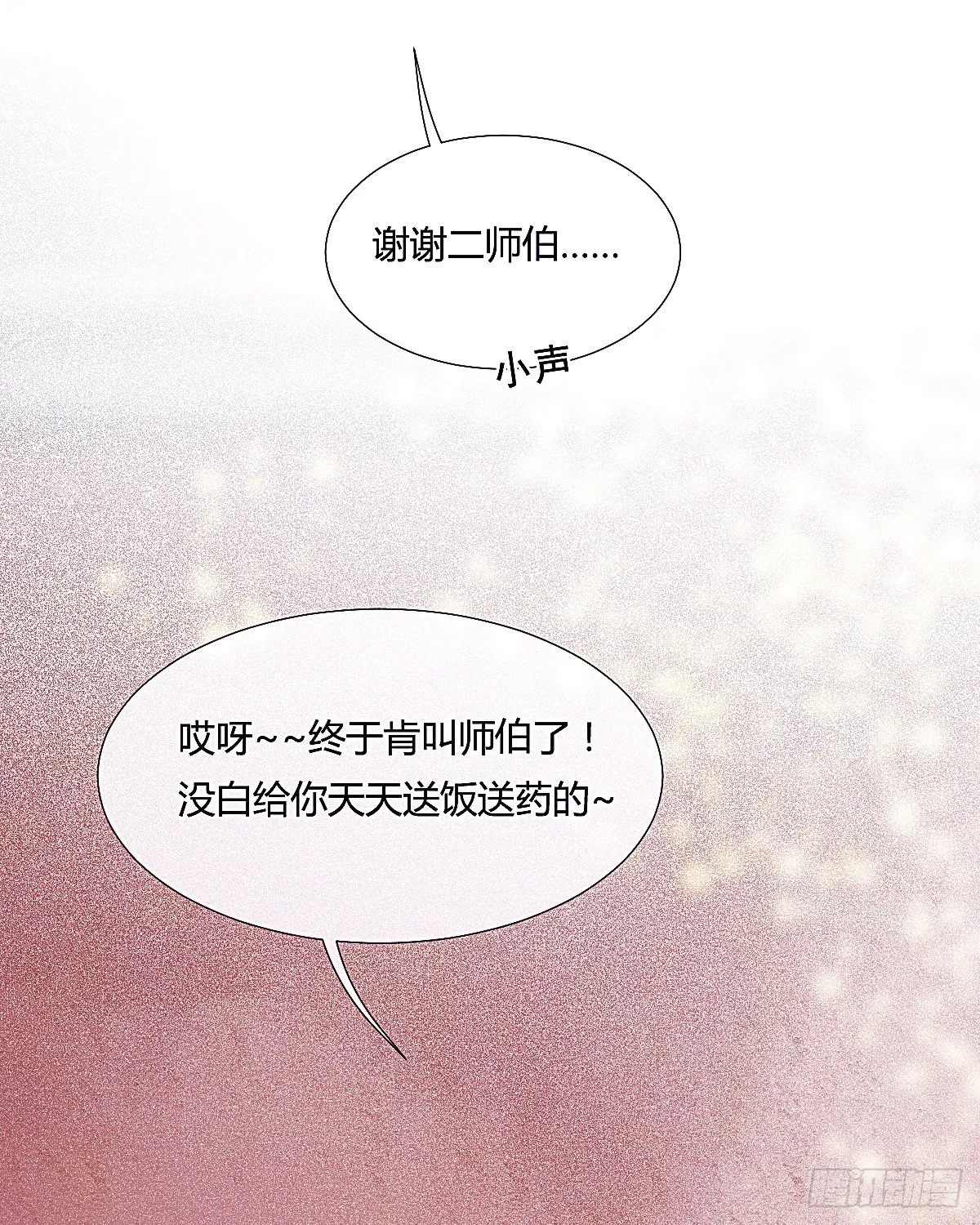 前尘篇一 第60页