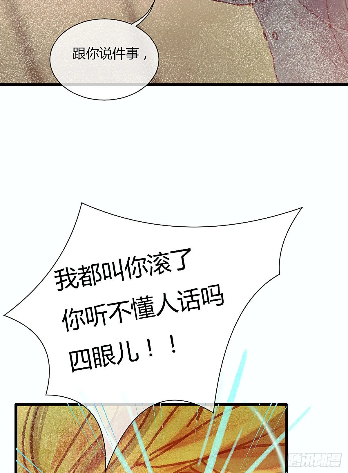 聂羽番外二 第3页