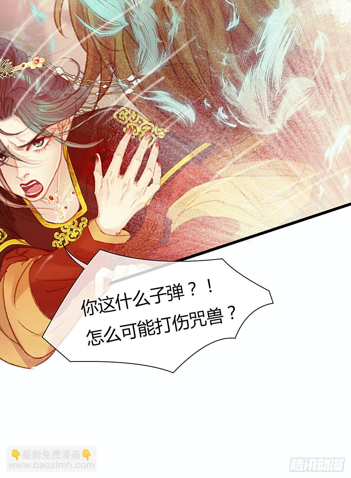 聂羽番外二 第9页
