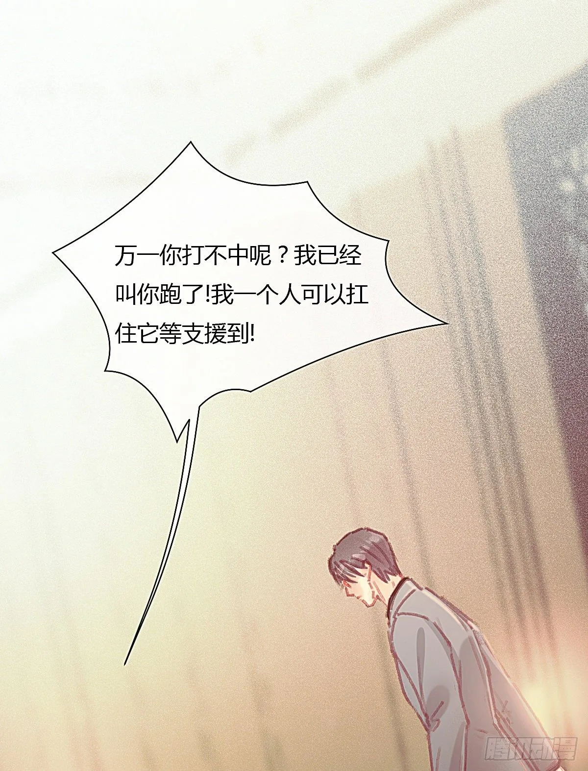 聂羽番外二 第11页