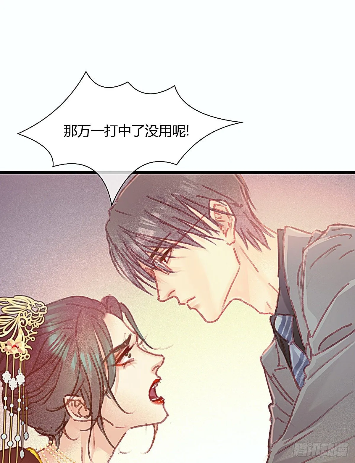 聂羽番外二 第14页