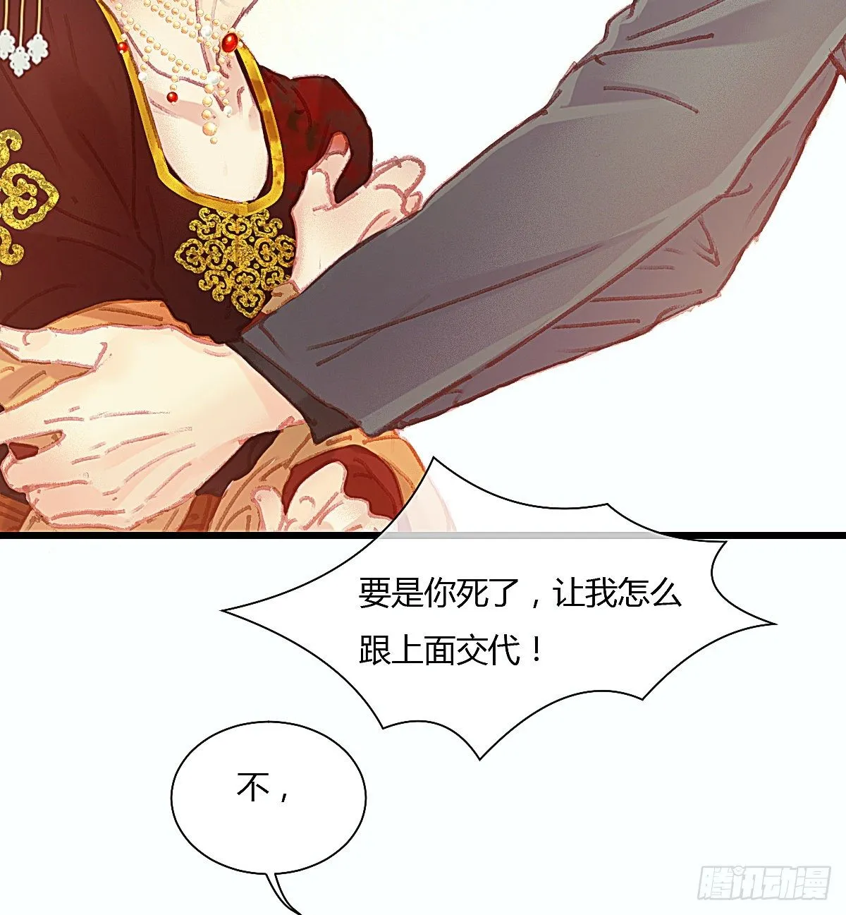 聂羽番外二 第15页