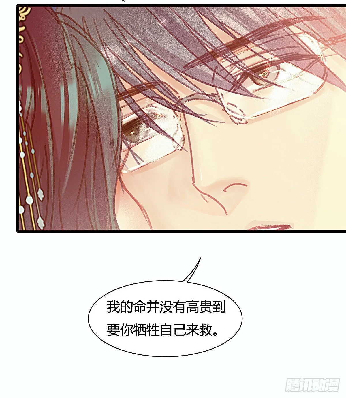 聂羽番外二 第16页