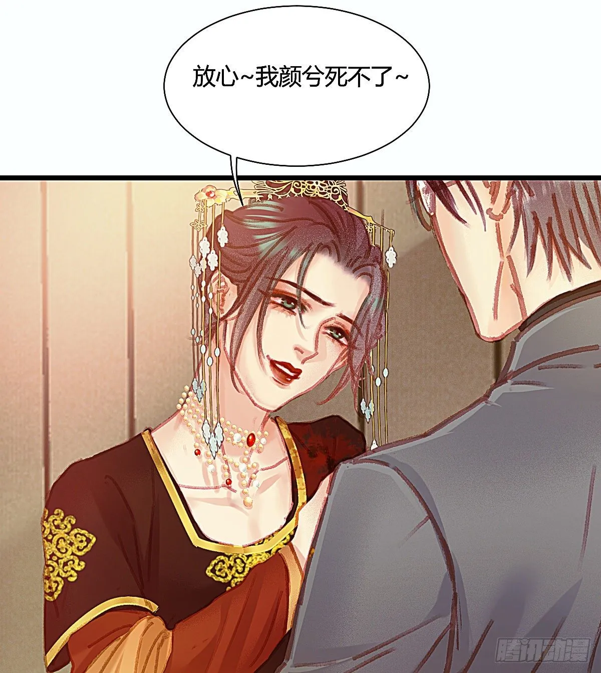 聂羽番外二 第17页