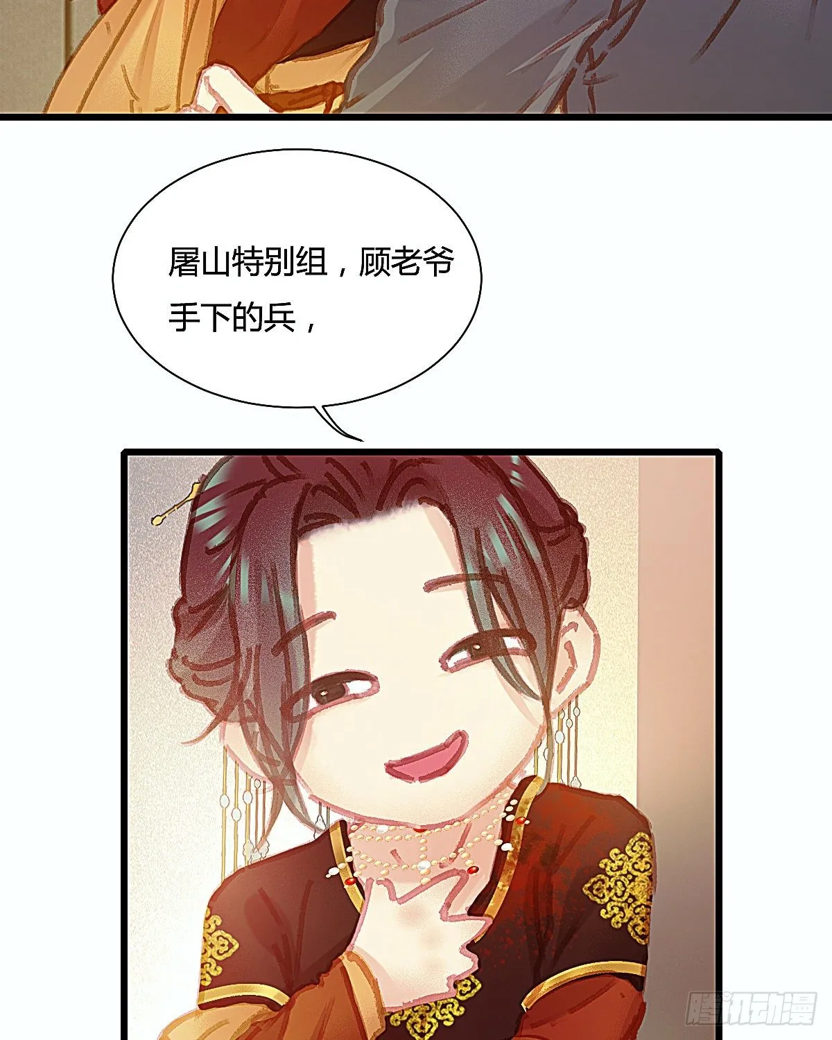 聂羽番外二 第18页