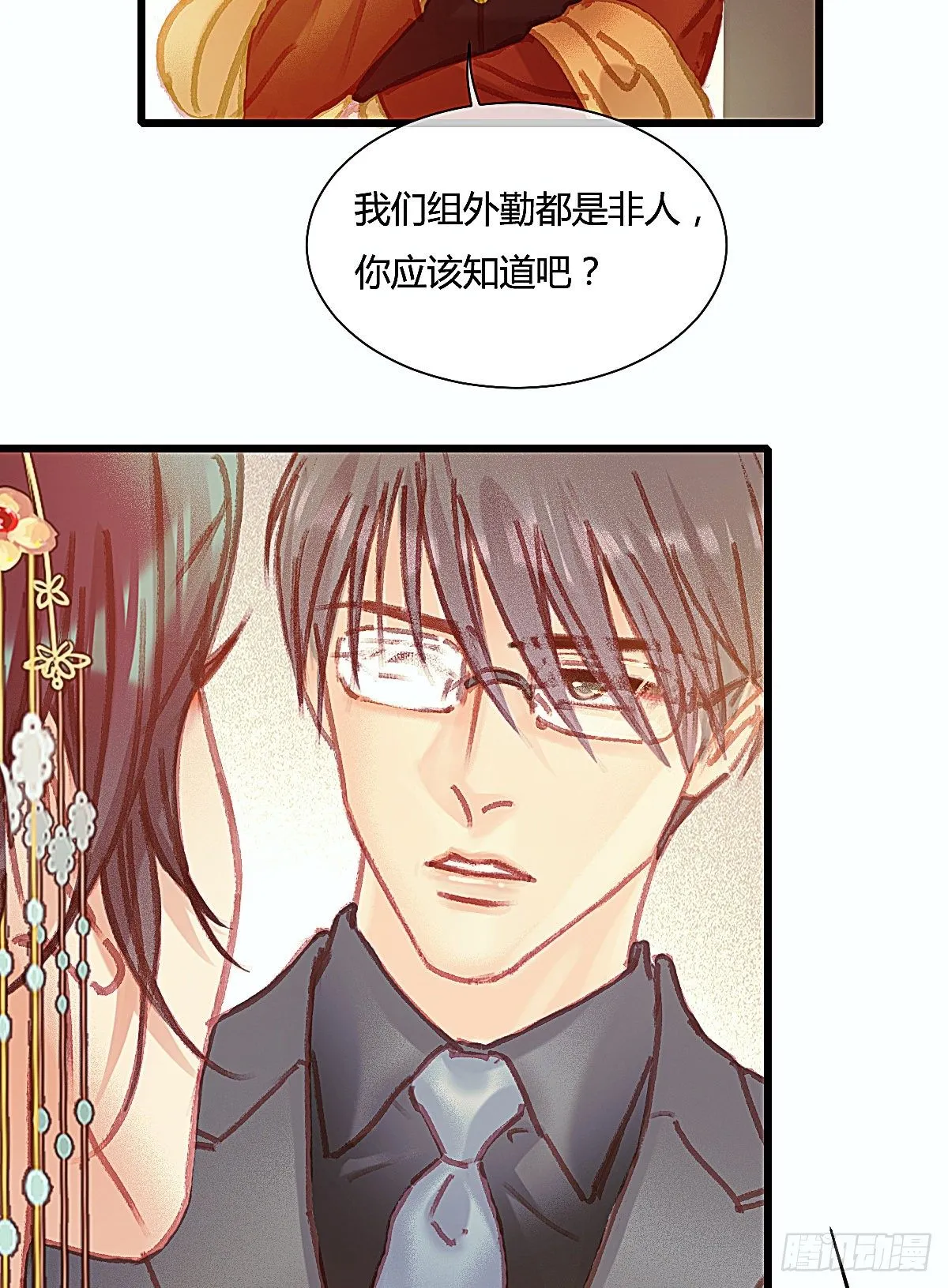 聂羽番外二 第19页