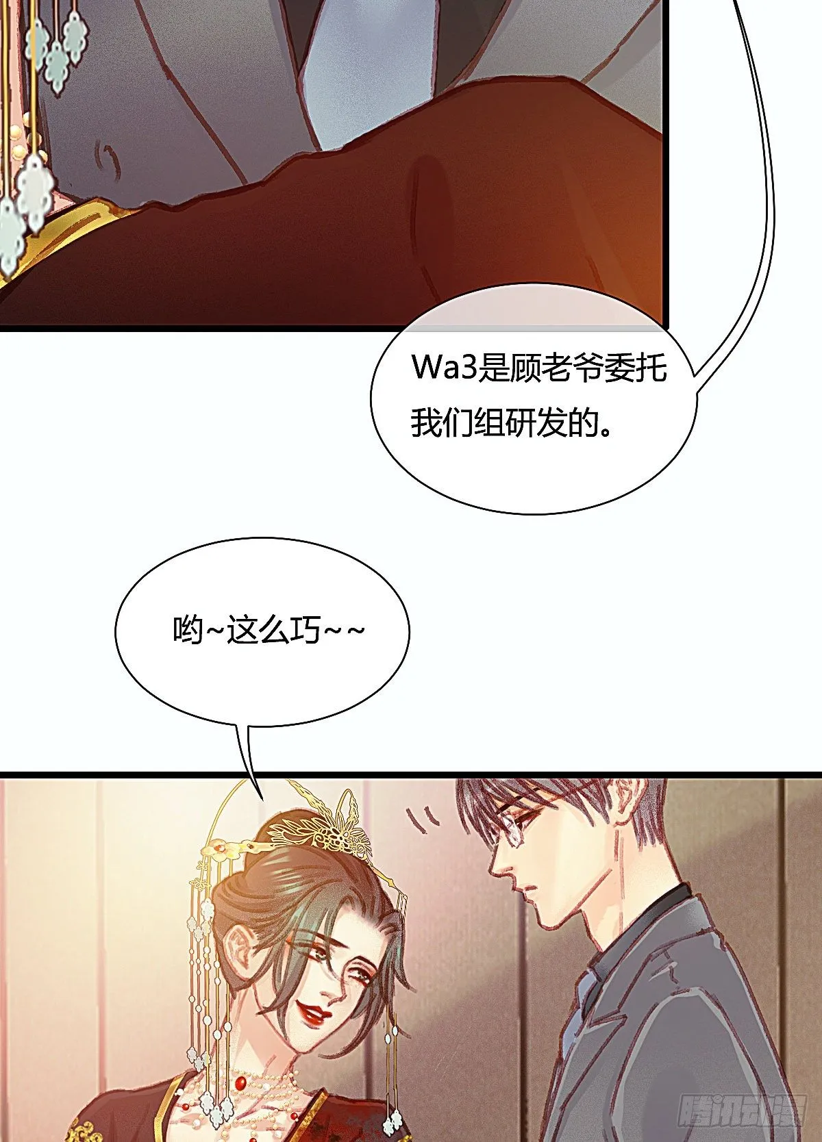 聂羽番外二 第20页