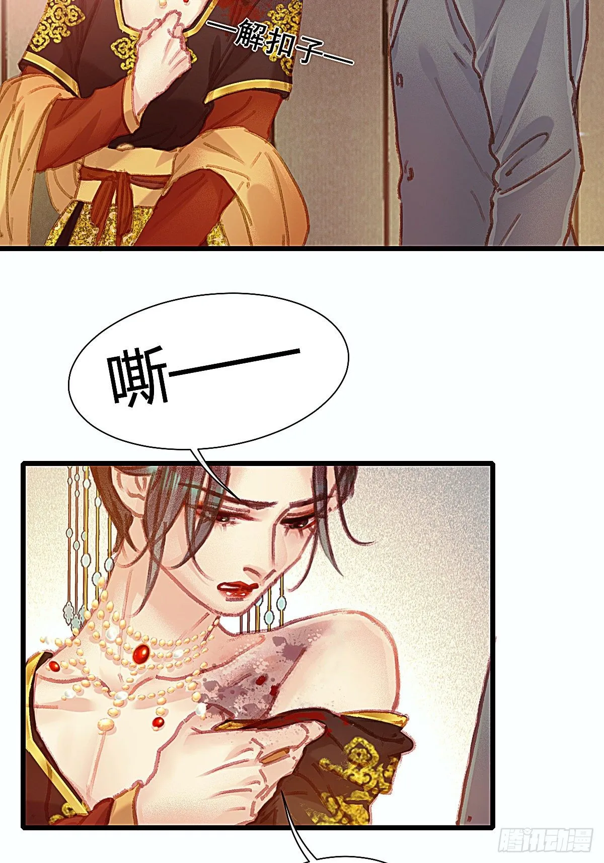 聂羽番外二 第21页