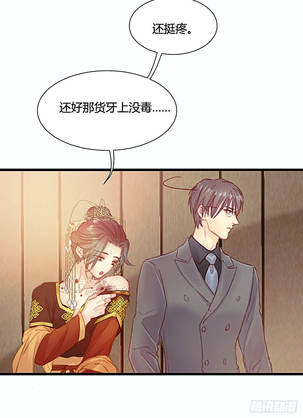 聂羽番外二 第22页