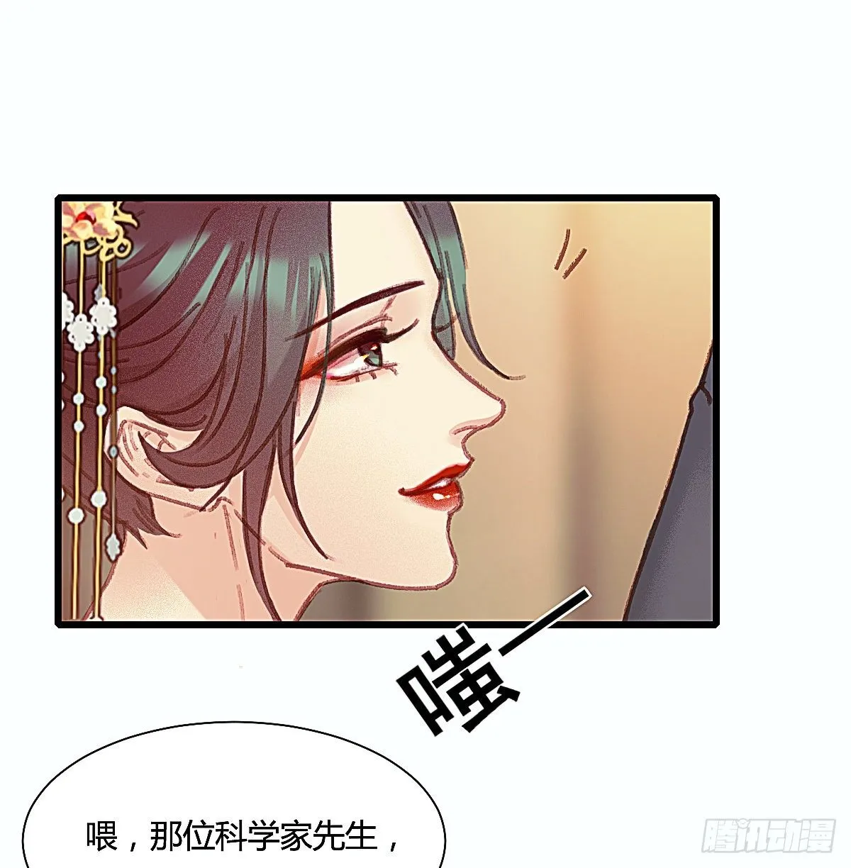 聂羽番外二 第24页