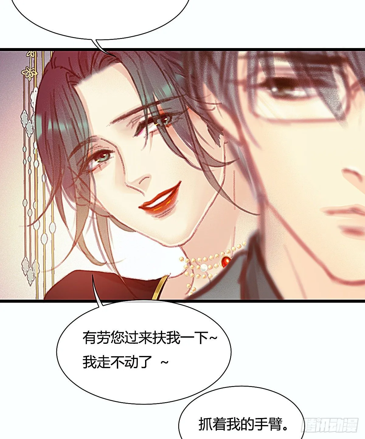 聂羽番外二 第25页