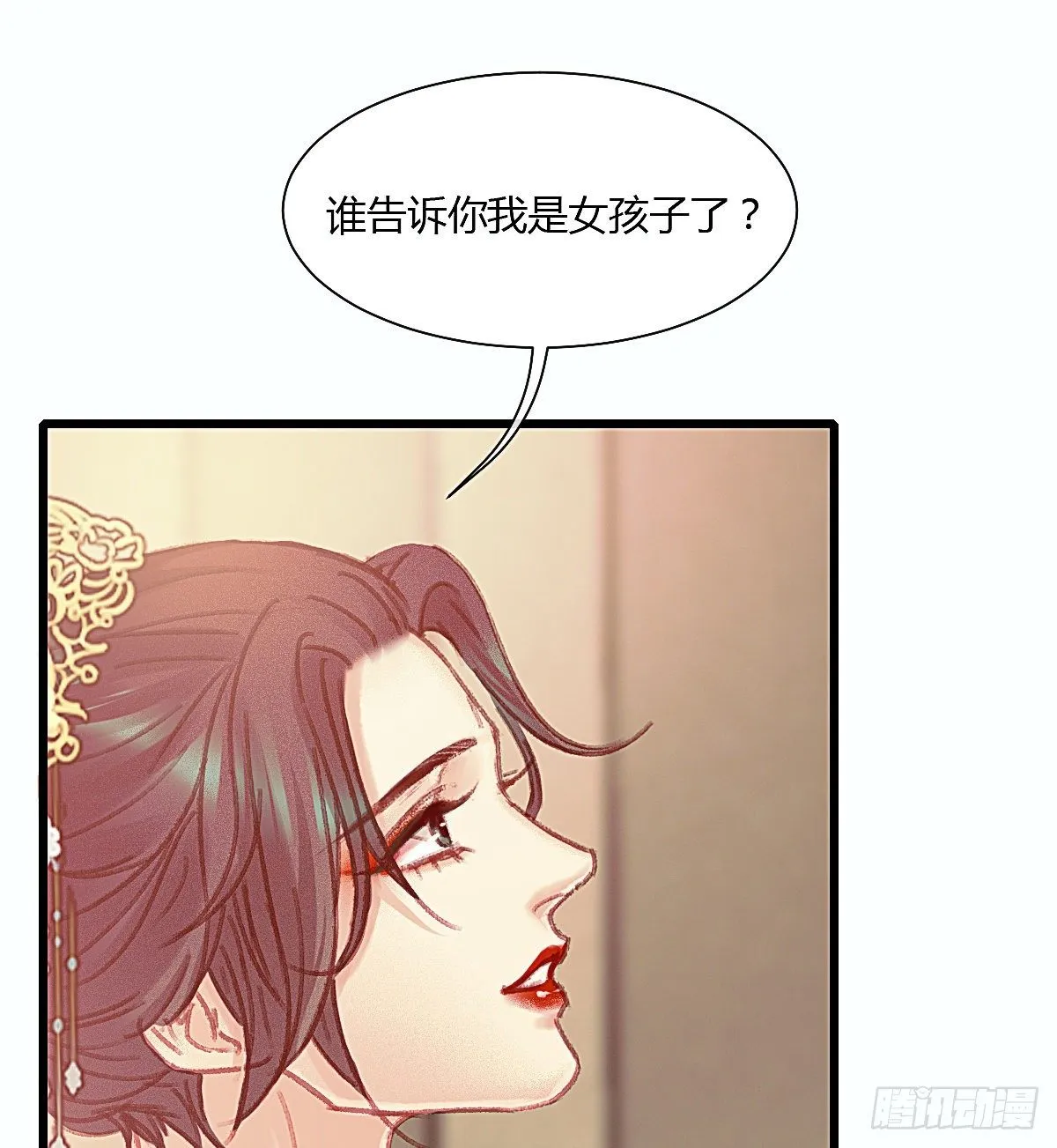 聂羽番外二 第32页
