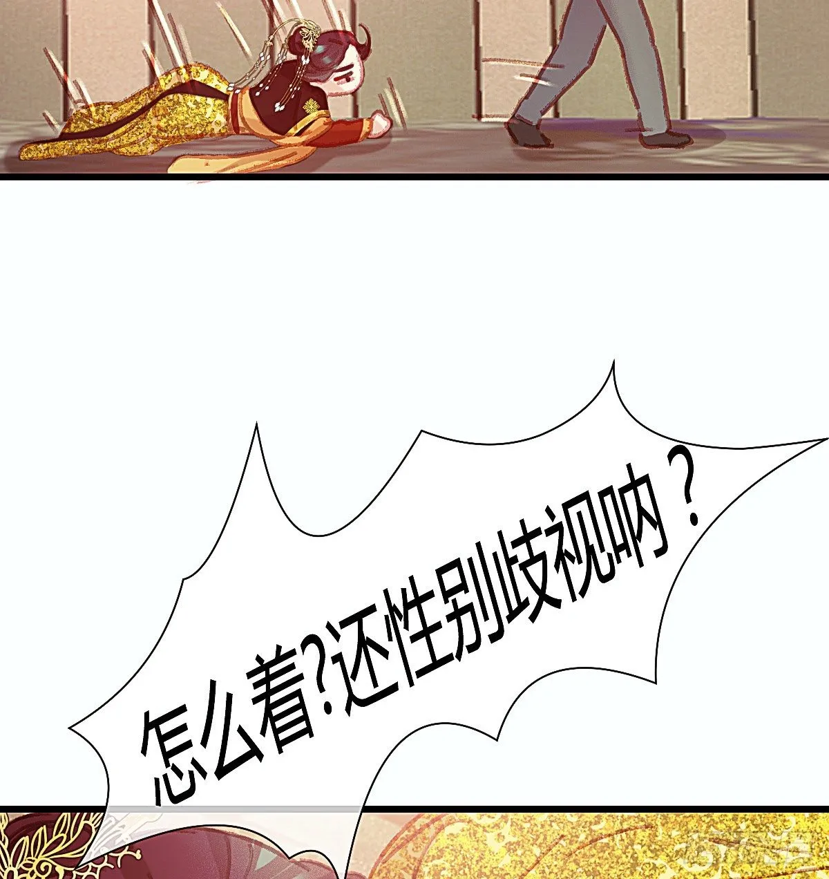 聂羽番外二 第36页