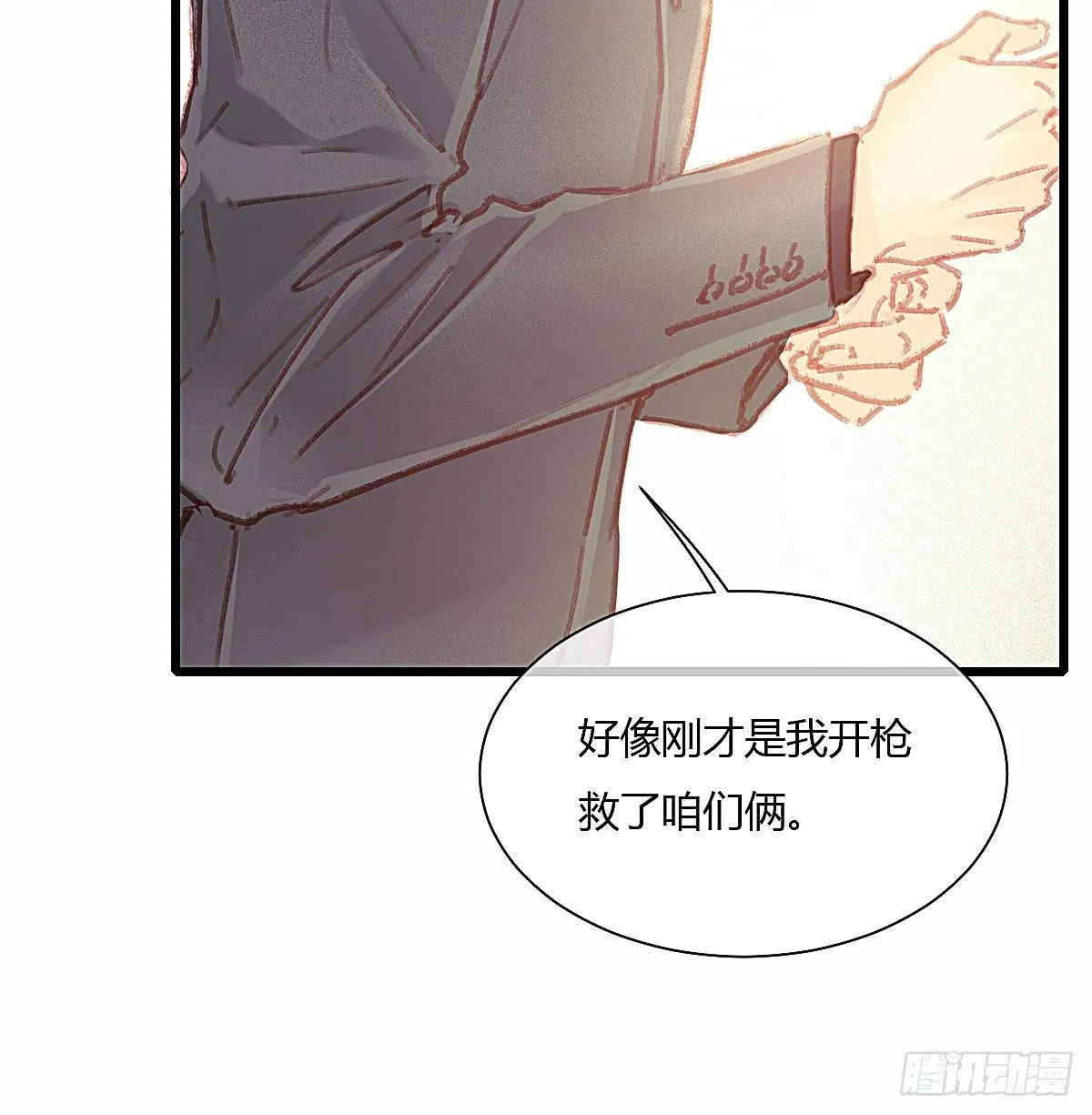 聂羽番外二 第39页