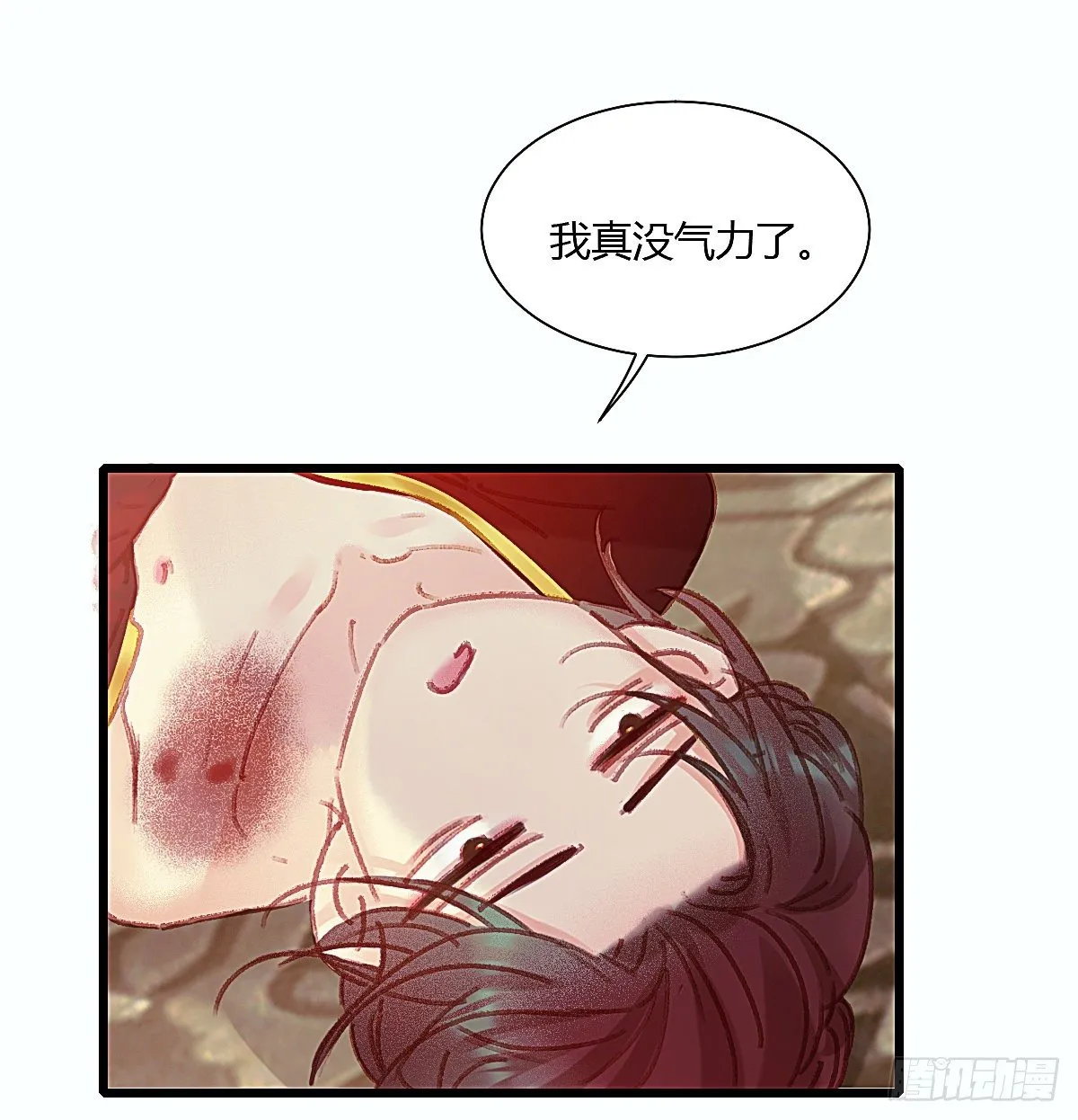 聂羽番外二 第41页