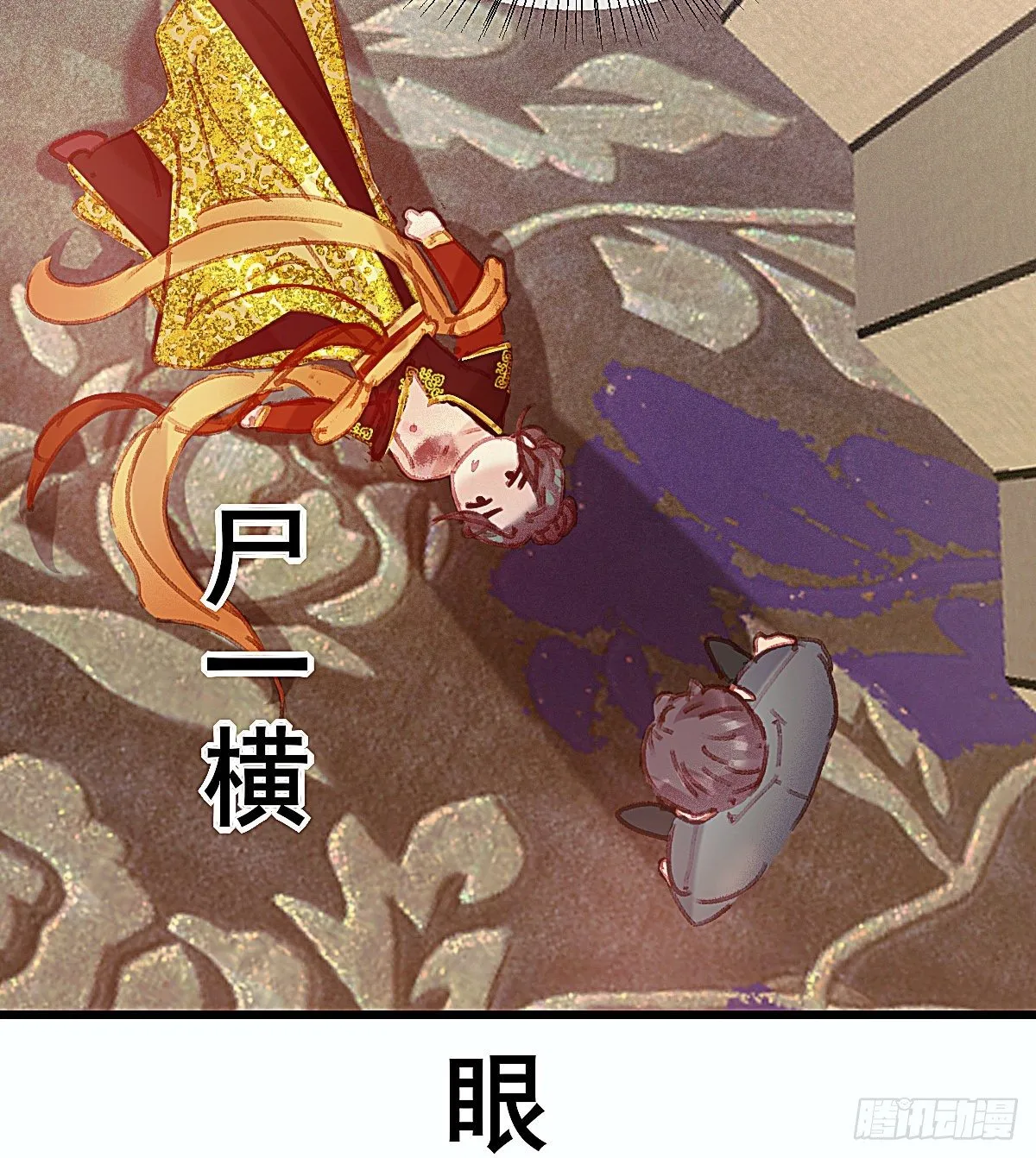 聂羽番外二 第44页