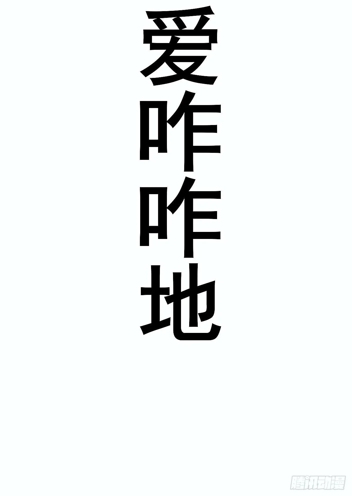 聂羽番外二 第46页