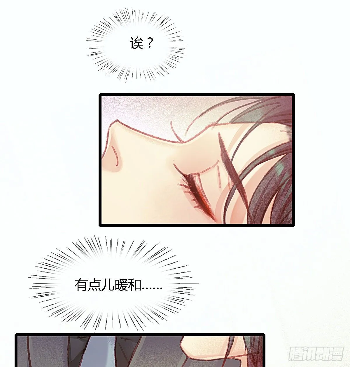 聂羽番外二 第47页
