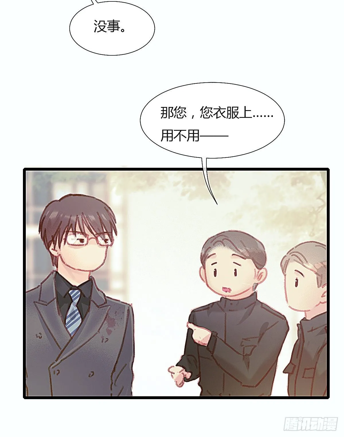 聂羽番外二 第57页