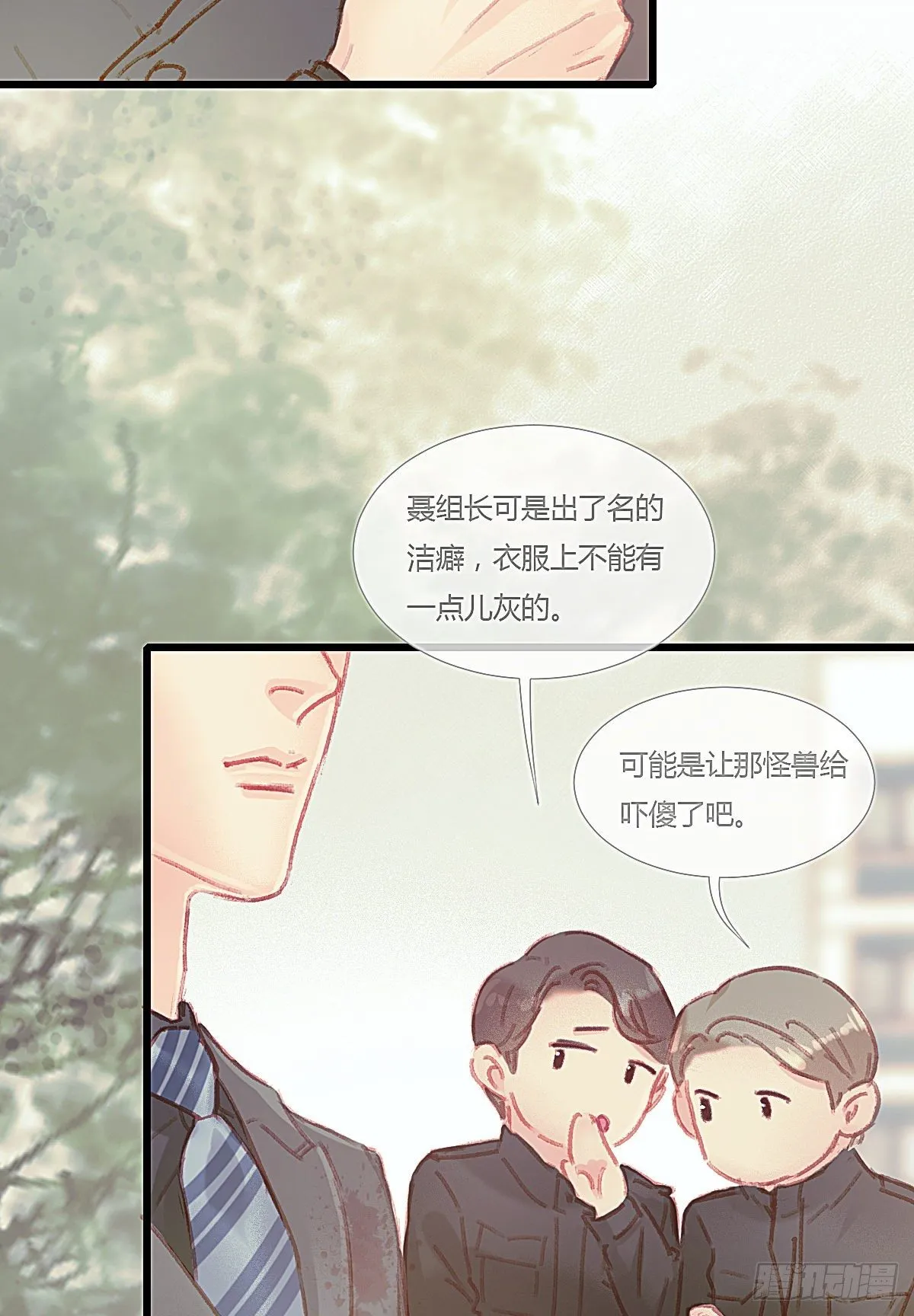 聂羽番外二 第59页