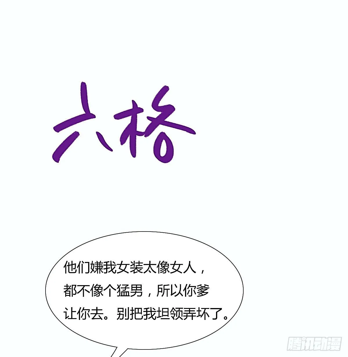 聂羽番外二 第62页