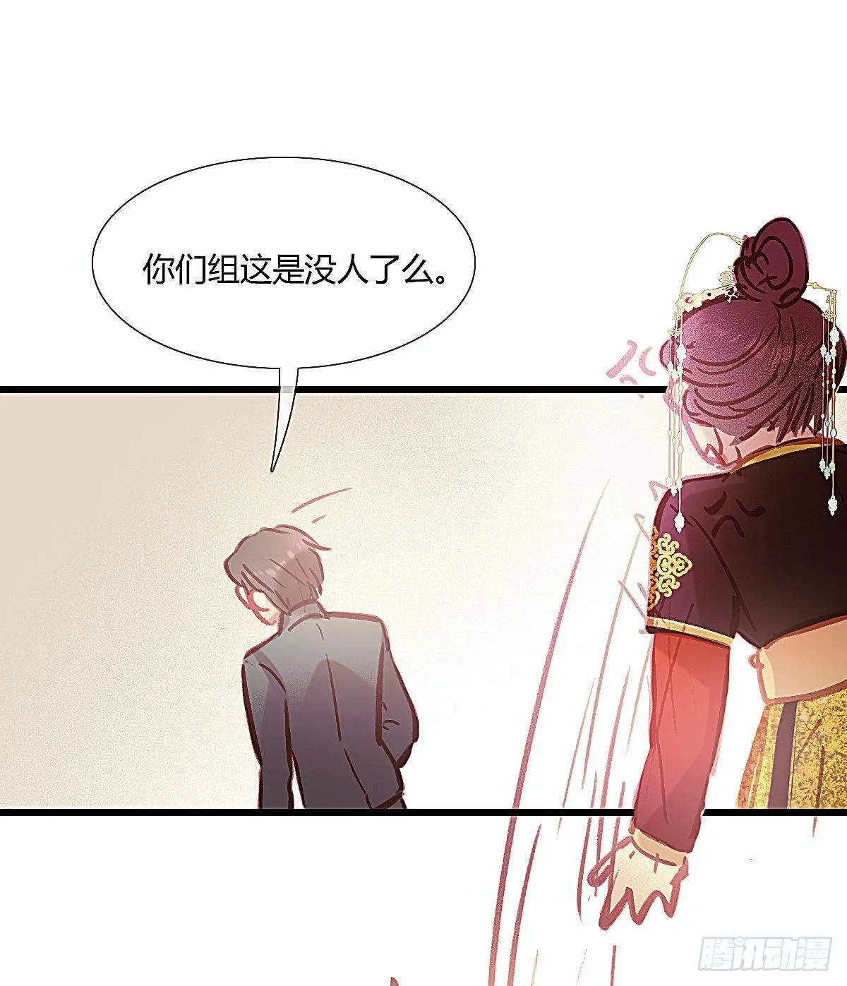 聂羽番外二 第67页