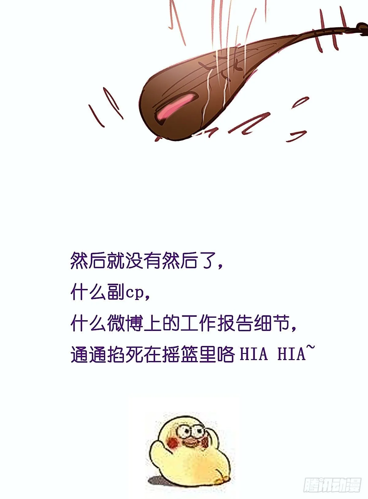 聂羽番外二 第68页
