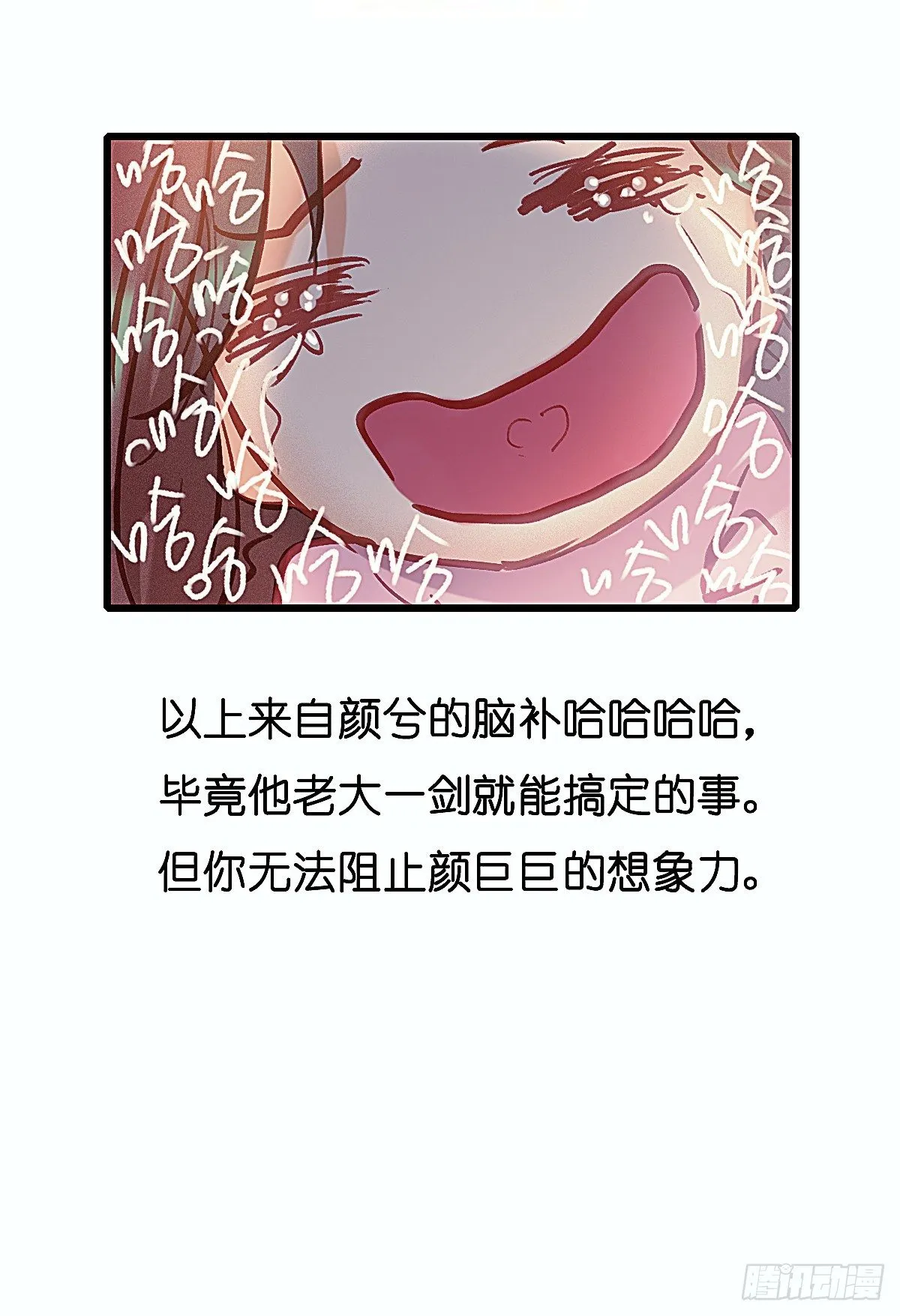 聂羽番外二 第69页