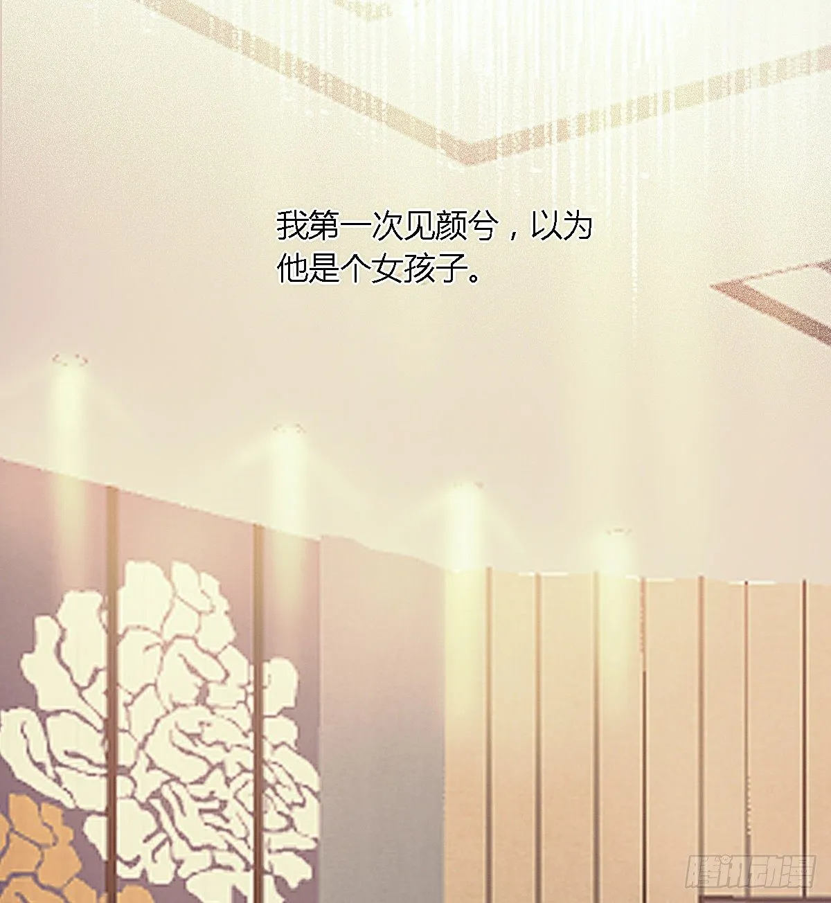 聂羽番外一 第4页
