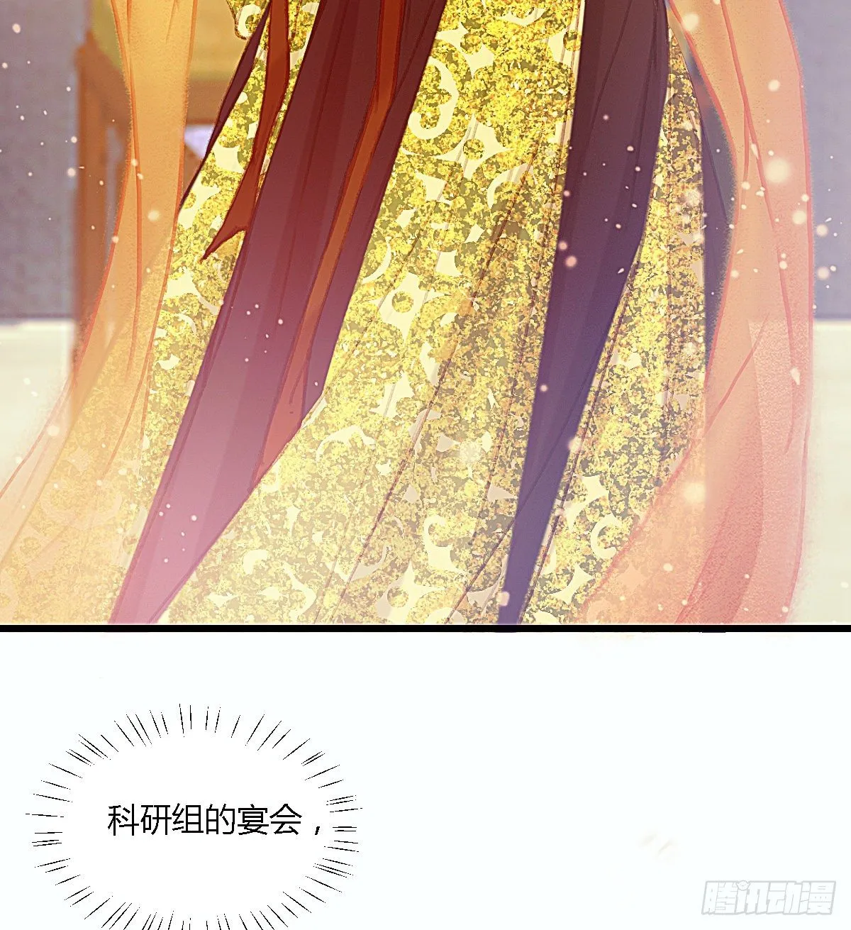 聂羽番外一 第11页