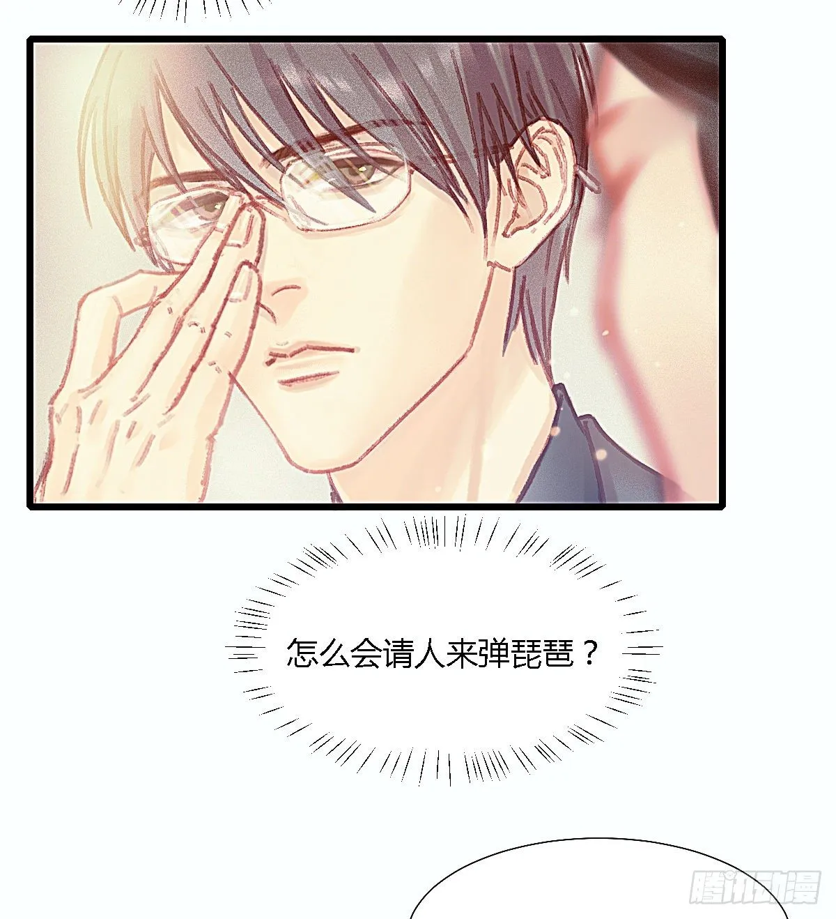 聂羽番外一 第12页
