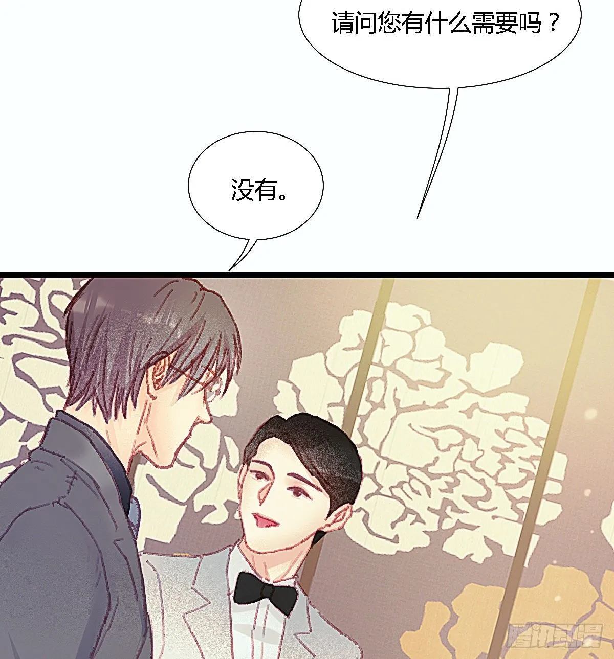 聂羽番外一 第13页