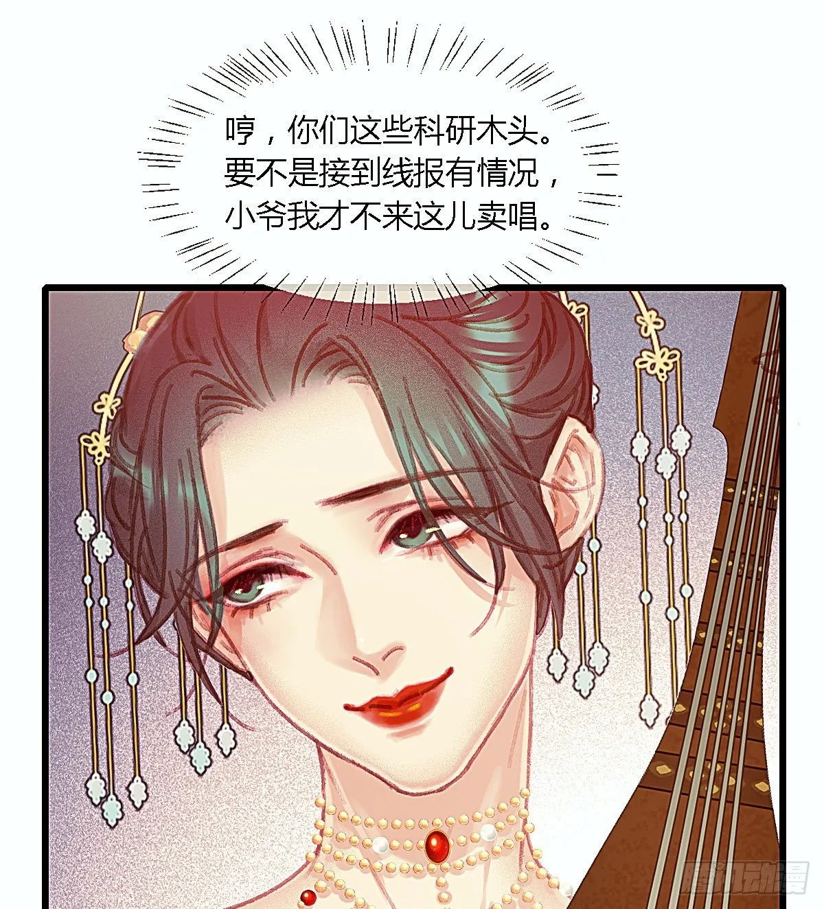 聂羽番外一 第17页