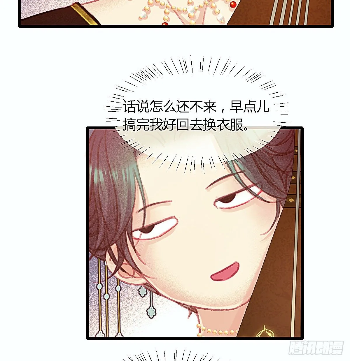 聂羽番外一 第18页