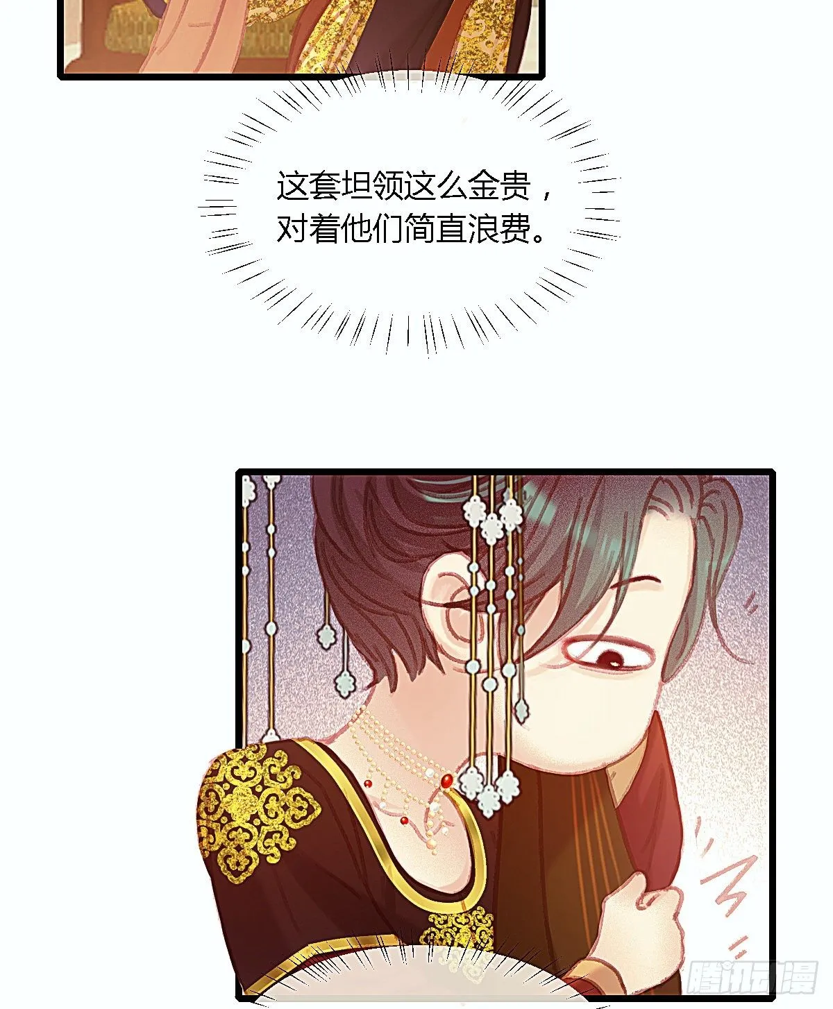 聂羽番外一 第20页