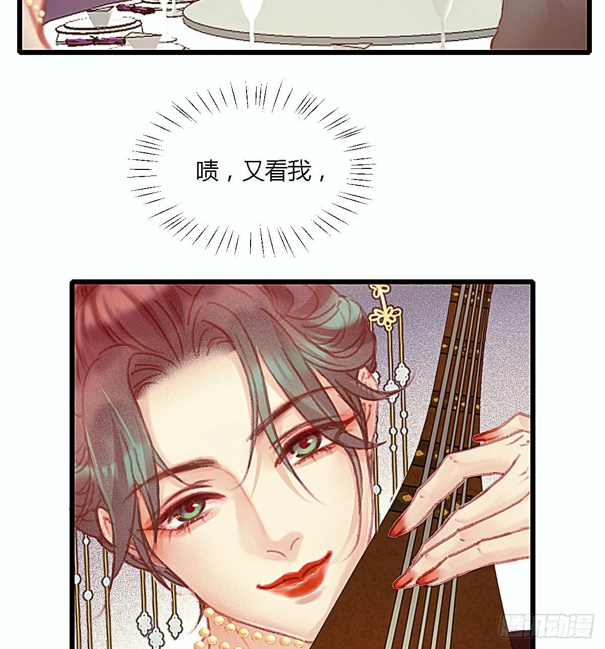 聂羽番外一 第23页