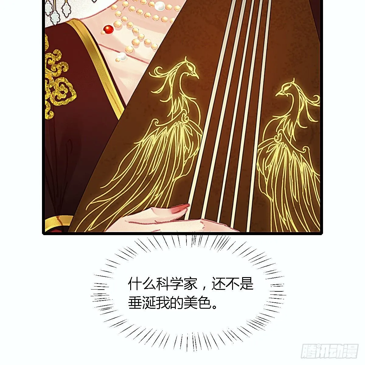 聂羽番外一 第24页