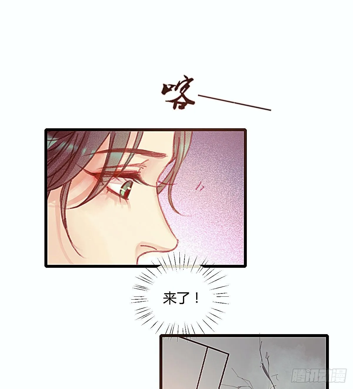 聂羽番外一 第25页