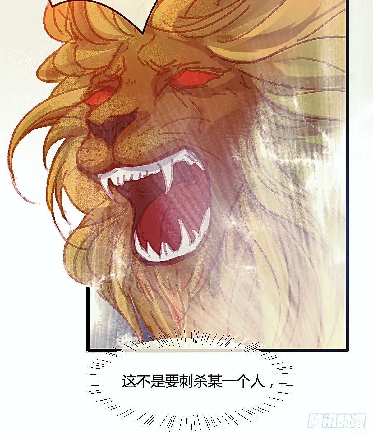 聂羽番外一 第32页