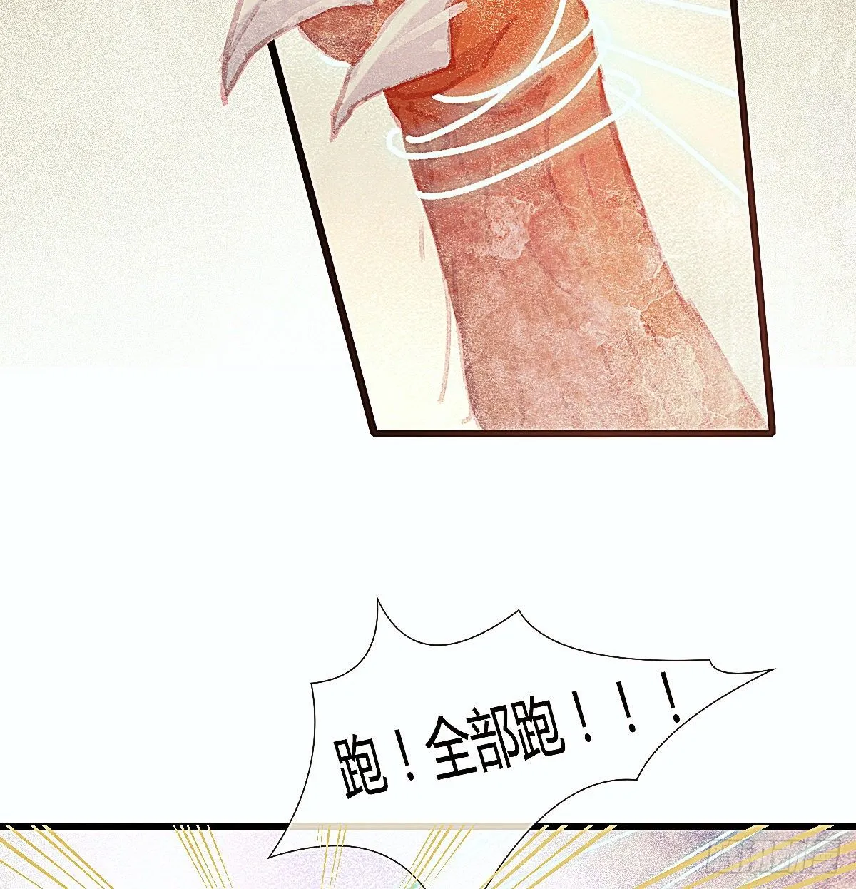 聂羽番外一 第37页