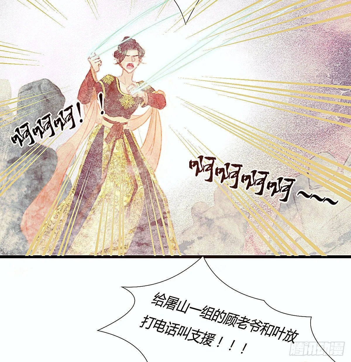 聂羽番外一 第38页