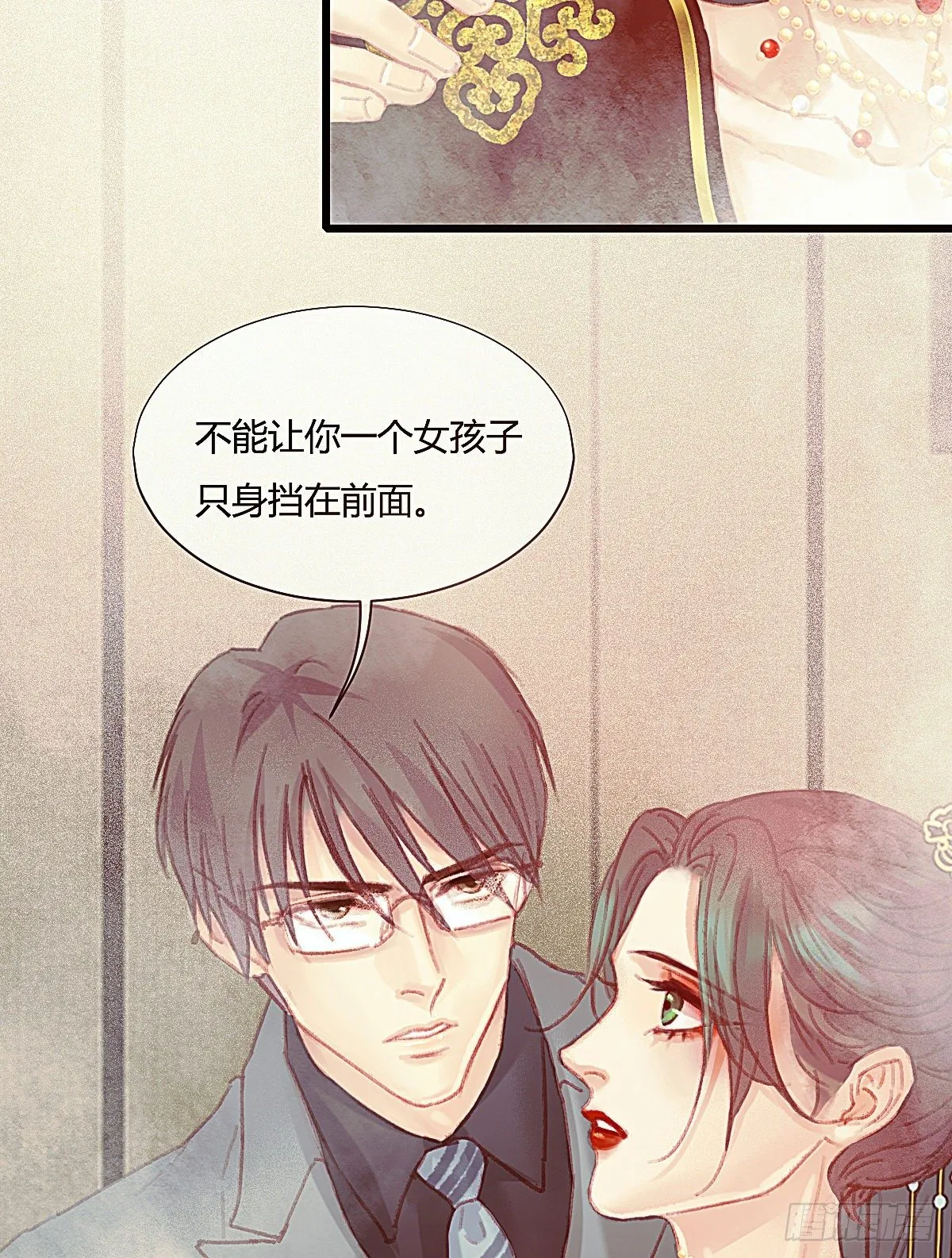 聂羽番外一 第45页