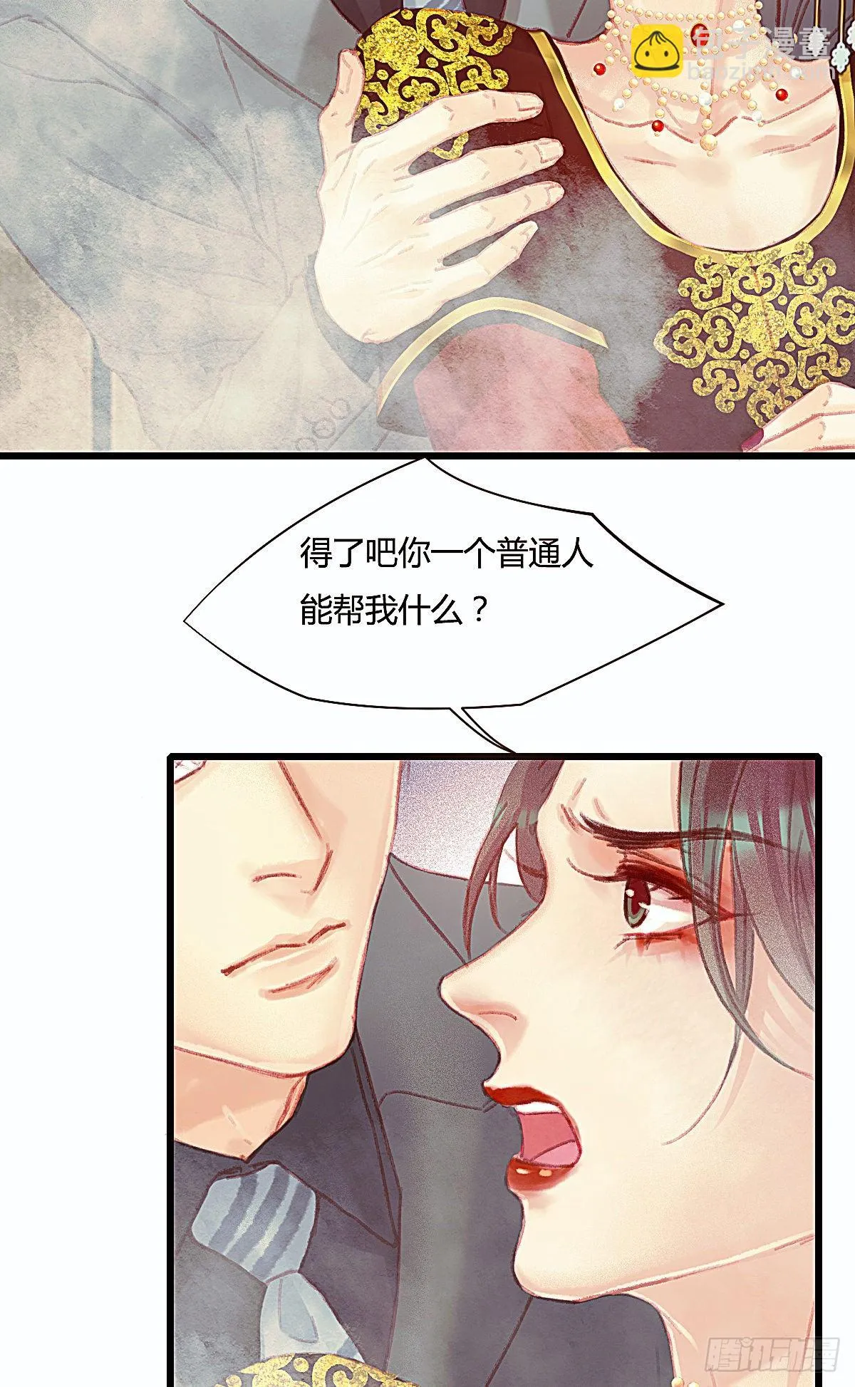 聂羽番外一 第46页