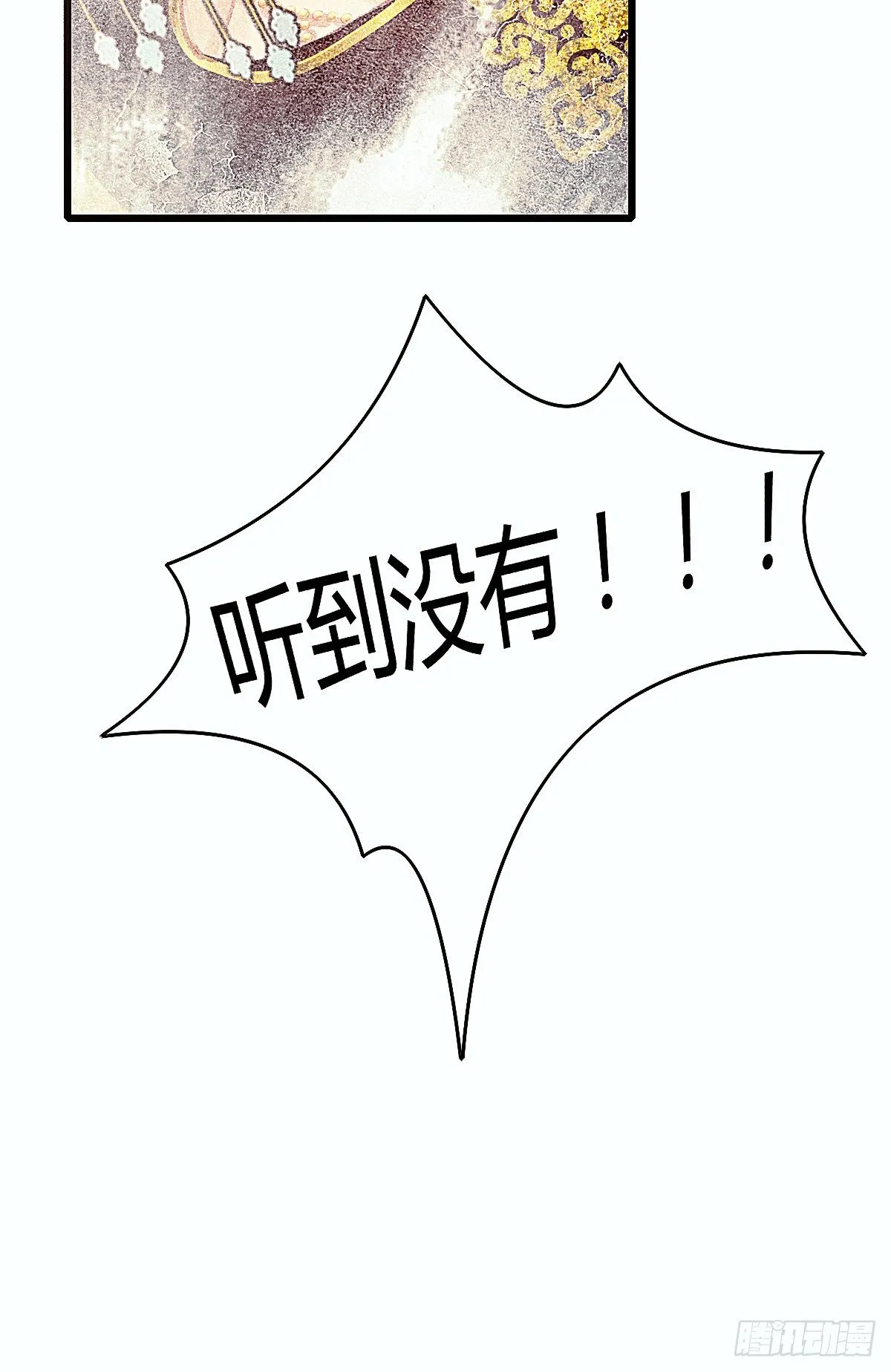 聂羽番外一 第57页